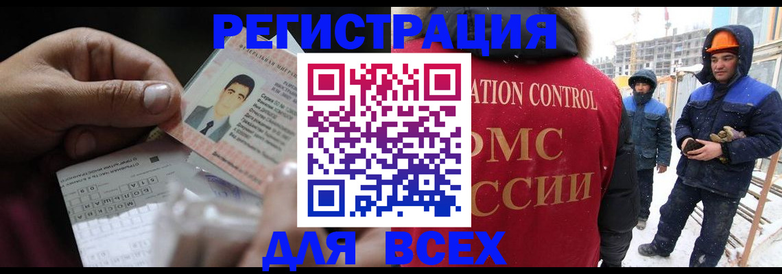 прописка для военкомата в Курчалом