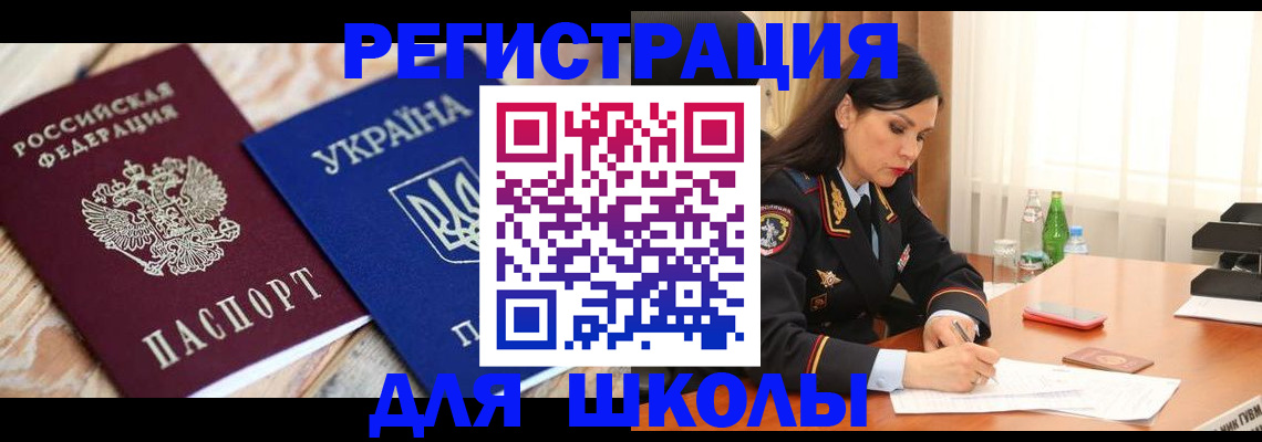 прописка ребенка в Курчалом
