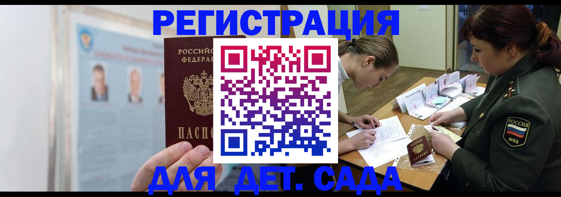 прописка 2025 в Курчалом