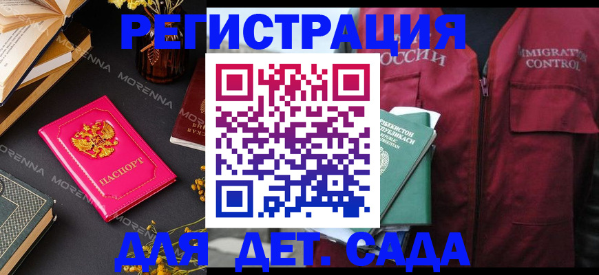 временная регистрация в Курчалом