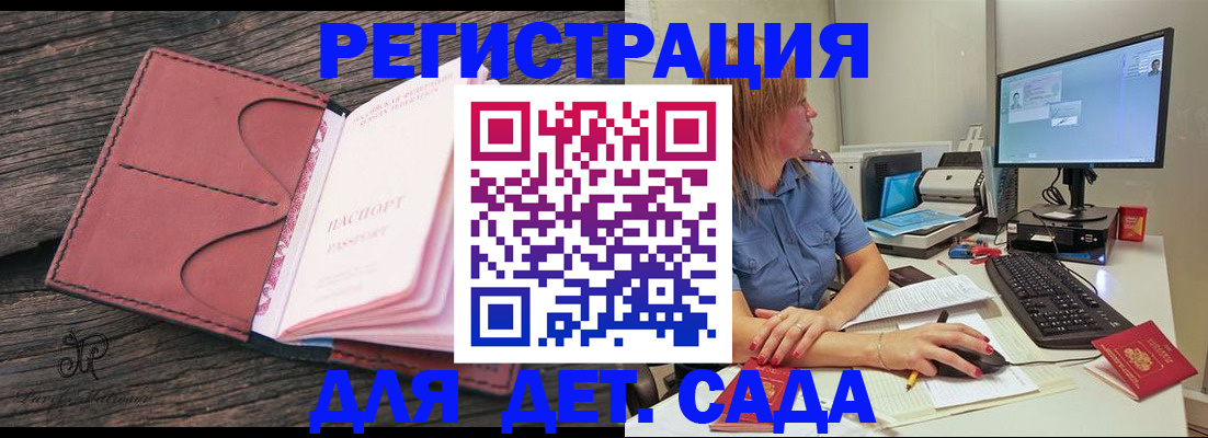 временная регистрация законно в Курчалом