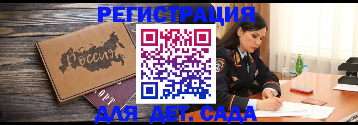прописка гарантия в Курчалом