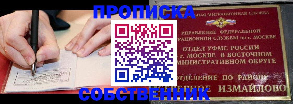 временная регистрация недорого в Курчалом
