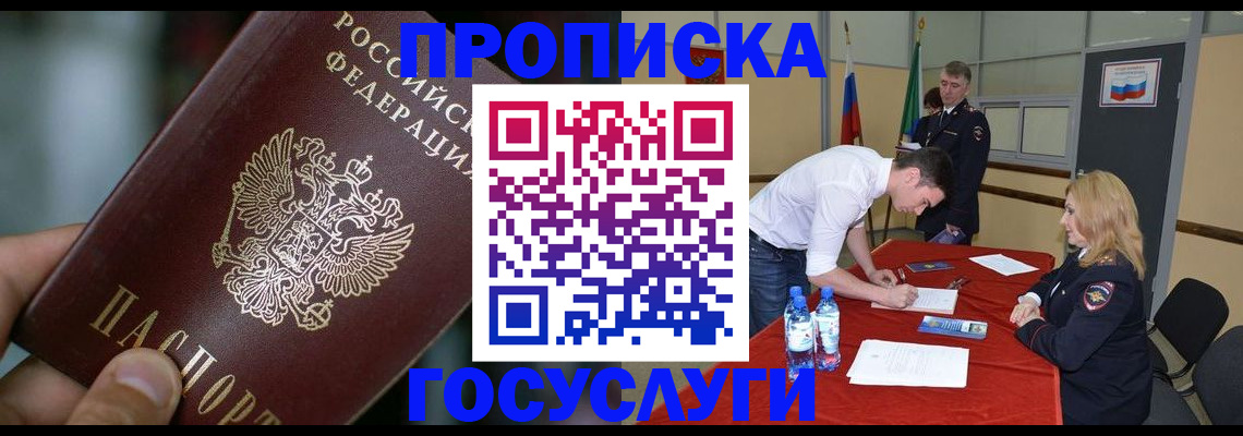 временная регистрация купить в Курчалом